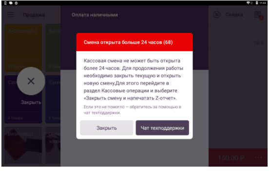Ошибка 68