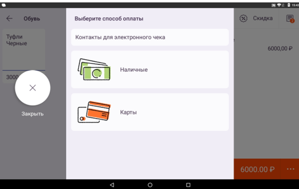 Выберете способ оплаты
