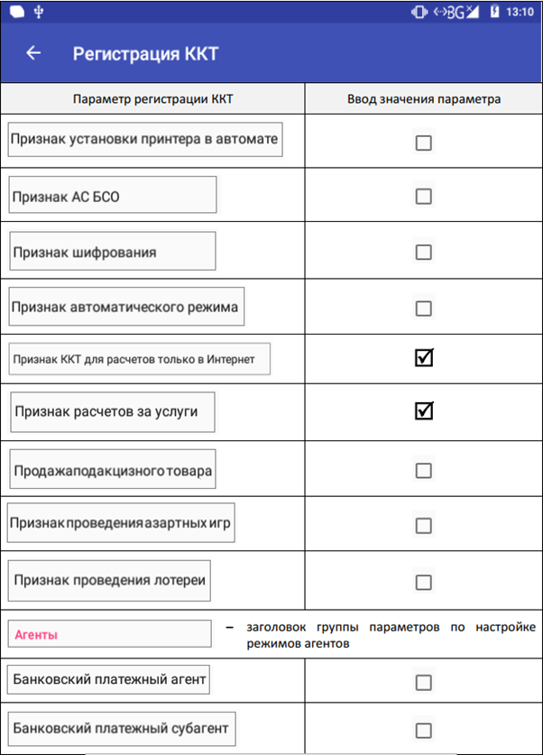 Информация по регистрации ККТ