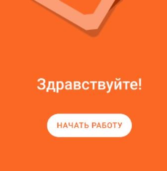 Регистрация онлайн-кассы Эвотор 7.2 рис. 6