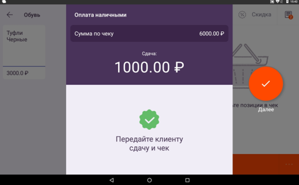 Сумма по чеку