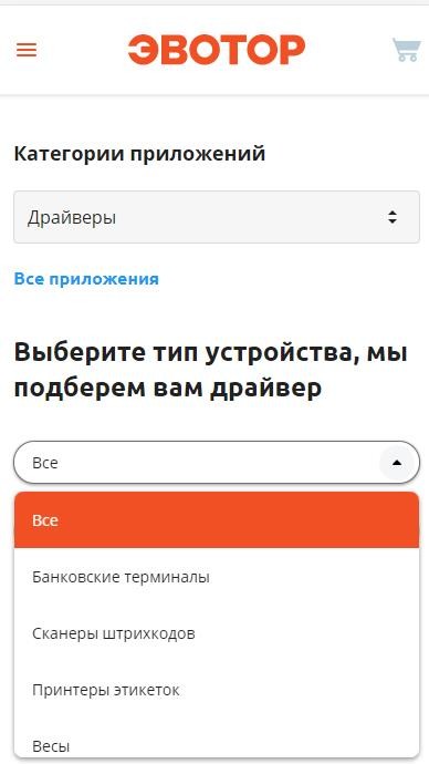 Скачать драйвер Эвотор 7.2 ст2ф скриншот приложения