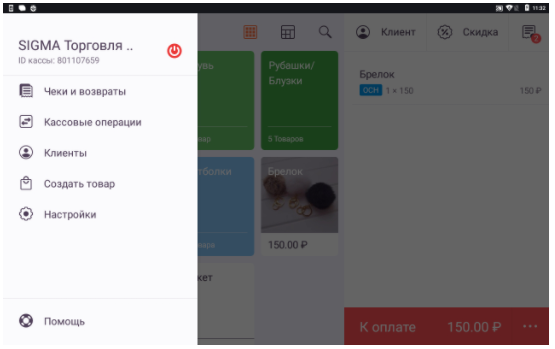 Кассовые операции