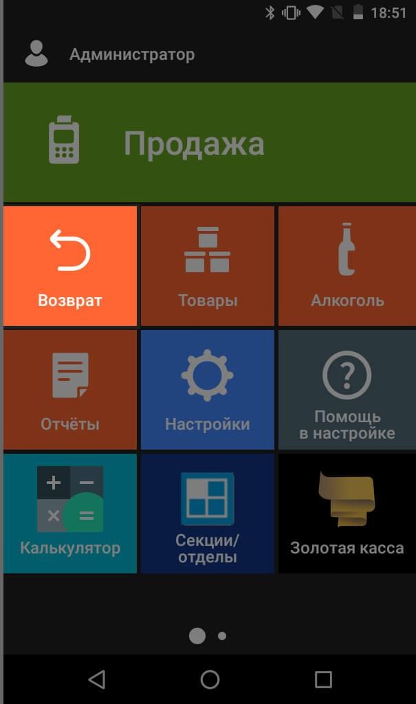 Как оформить возврат на Эвотор 7.2 рис. 1