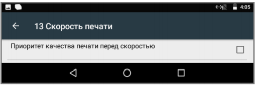 Скорость печати