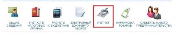 Как снять с учета Эвотор 7.2 рис. 5
