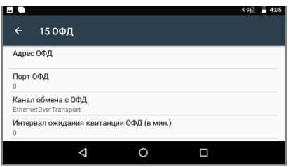ОФД