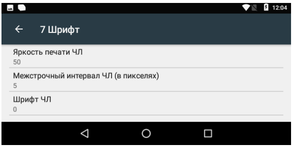 Шрифт