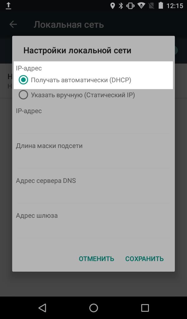 Эвотор 7.2 подключение к проводному интернету рис. 2