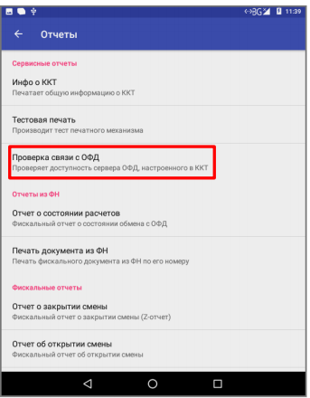 Отчеты
