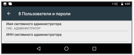Пользователи и пароли