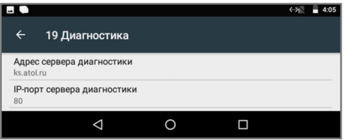 Диагностика