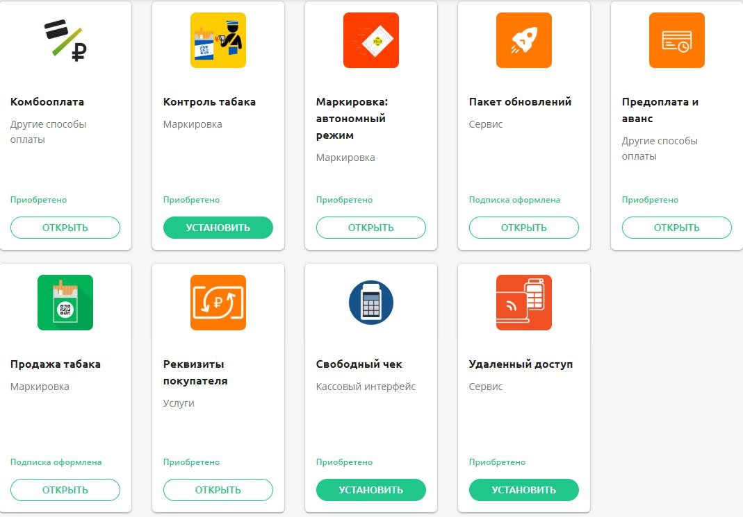 Как установить приложение на Эвотор 7.2 рис. 3