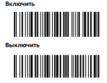 Включение/выключение кода Code 11