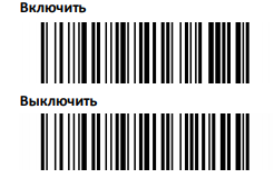 Включение/выключение кода EAN-8