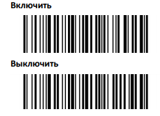 Включение/выключение кода EAN-13