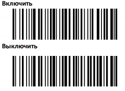 Включение/выключение кода Data Matrix