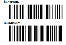 Включение/выключение кода UPC-E