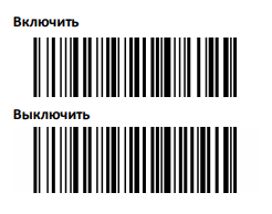Включение/выключение кода Matrix 2 of 5
