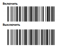 Включение/выключение кода Micro QR