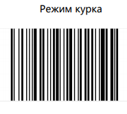 Как настроить сканер штрихкода Атол SB 2108 Plus