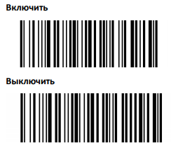 Включение/выключение кода UPC-A