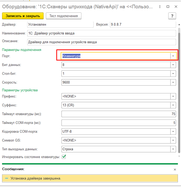 Атол Sb2108 Plus Подключение к системе 1С