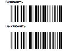 Включение/выключение кода Code 93