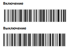 Включение/выключение кода Codabar