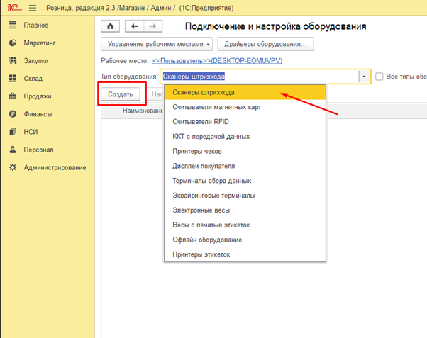 Атол Sb2108 Plus Подключение к системе 1С