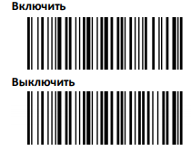 Включение/выключение кода QR