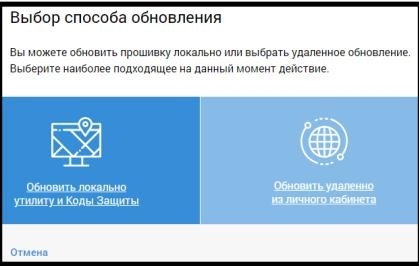 Как обновить прошивку Атол 91Ф, 92Ф рис. 2
