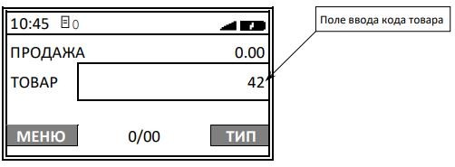 Продажа по коду товара Атол 91Ф, 92Ф рис. 1