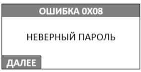 Коды ошибок Атол 91Ф, 92Ф рис. 1