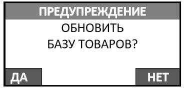Как добавить товар на Атол 91Ф, 92Ф рис. 9