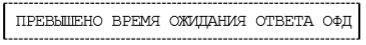 Коды ошибок Атол 91Ф, 92Ф рис. 8