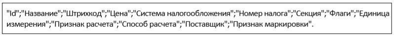 Как добавить товар на Атол 91Ф, 92Ф рис. 4