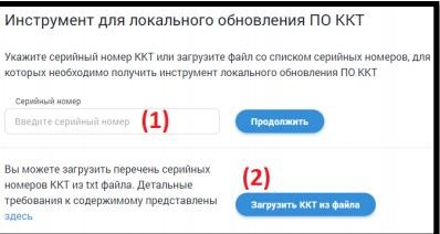 Как обновить прошивку Атол 91Ф, 92Ф рис. 3