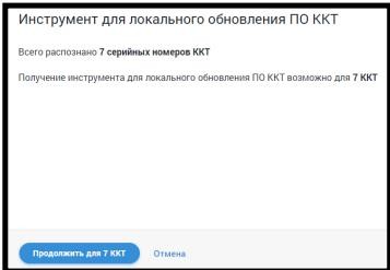 Как обновить прошивку Атол 91Ф, 92Ф рис. 6