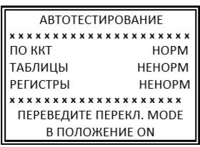 Как обновить прошивку Атол 91Ф, 92Ф рис. 16