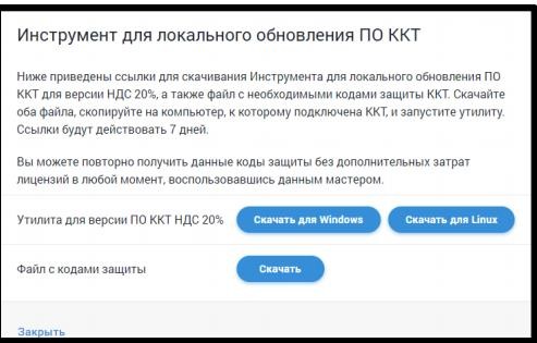 Как обновить прошивку Атол 91Ф, 92Ф рис. 9