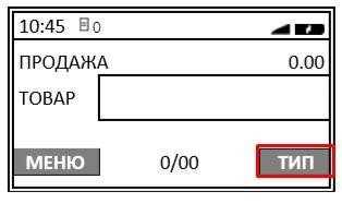Как пробить расход на Атол 91Ф, 92Ф рис. 1