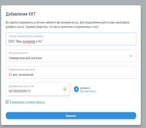 Код привязки Атол 91Ф, 92Ф рис. 10