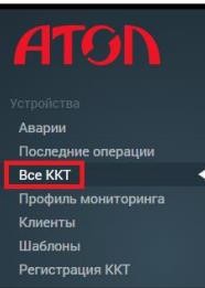 Как обновить прошивку Атол 91Ф, 92Ф рис. 1