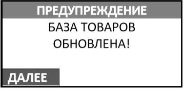 Как добавить товар на Атол 91Ф, 92Ф рис. 11