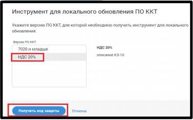 Как обновить прошивку Атол 91Ф, 92Ф рис. 7