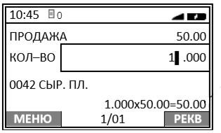 Как пробить аванс на Атол 91Ф, 92Ф рис. 1