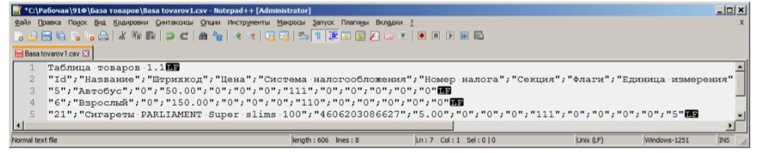 Как добавить товар на Атол 91Ф, 92Ф рис. 6