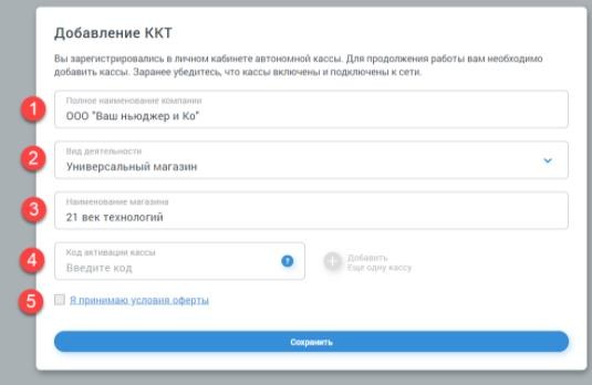 Код привязки Атол 91Ф, 92Ф рис. 7