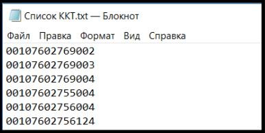 Как обновить прошивку Атол 91Ф, 92Ф рис. 5